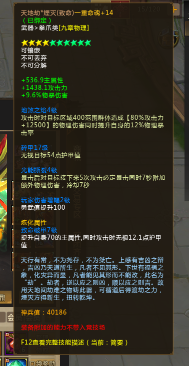 梦三国2截图-29942