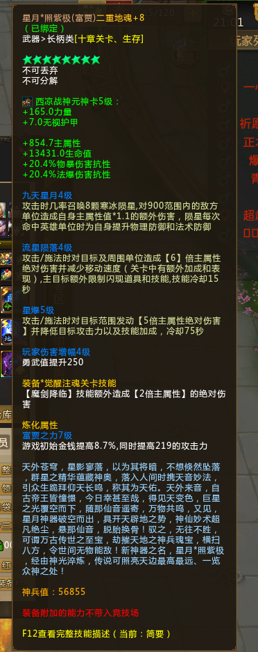 梦三国2截图-29944