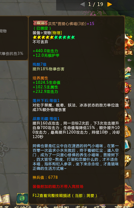 梦三国2截图-29945