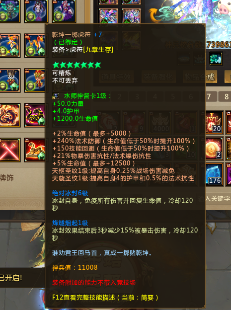 梦三国2截图-29946