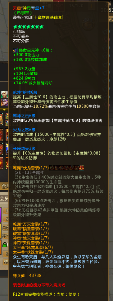 梦三国2截图-29947
