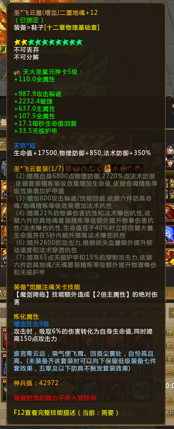 梦三国2截图-29948