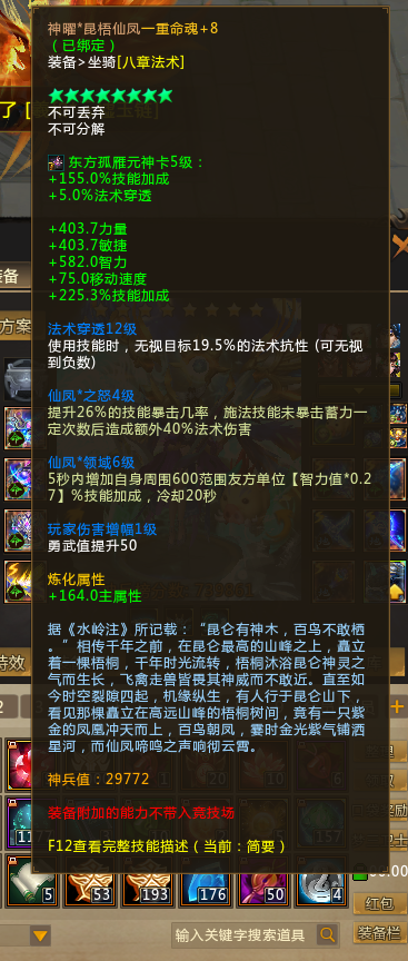 梦三国2截图-29949