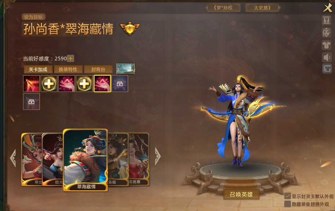 梦三国2截图-29951