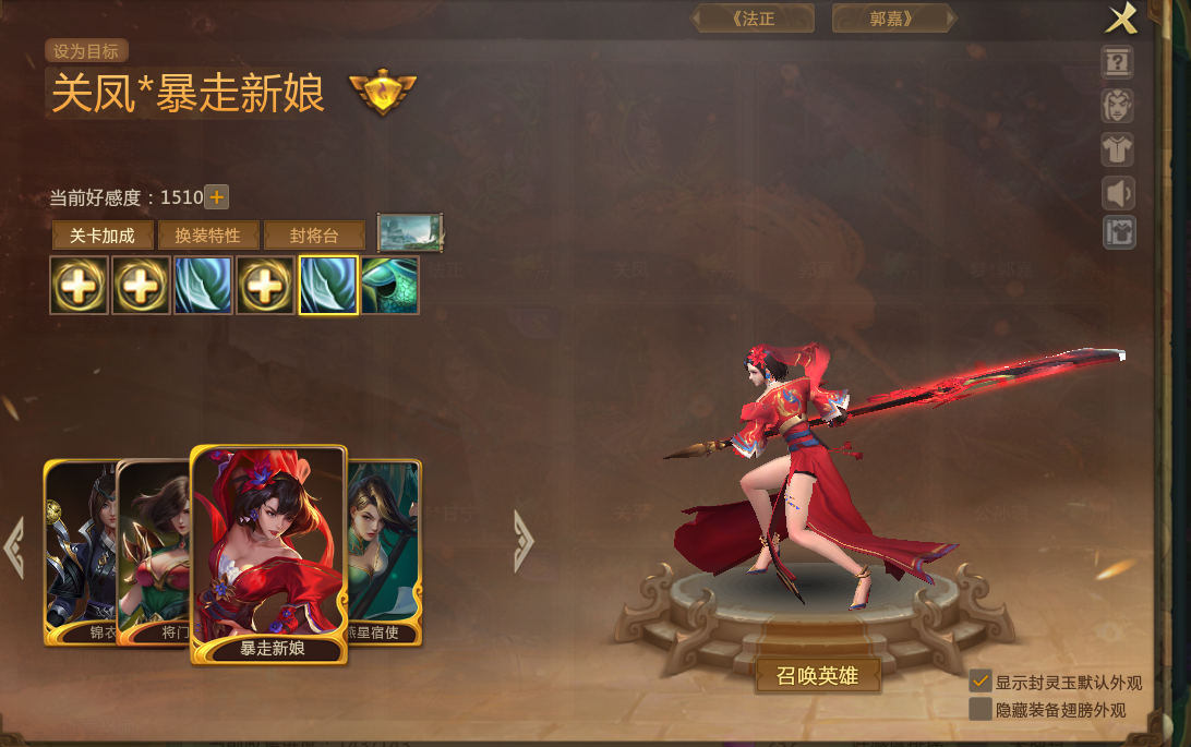 梦三国2截图-29953