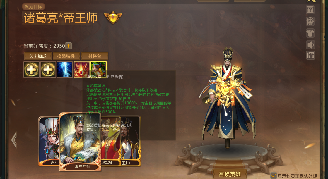 梦三国2截图-29956
