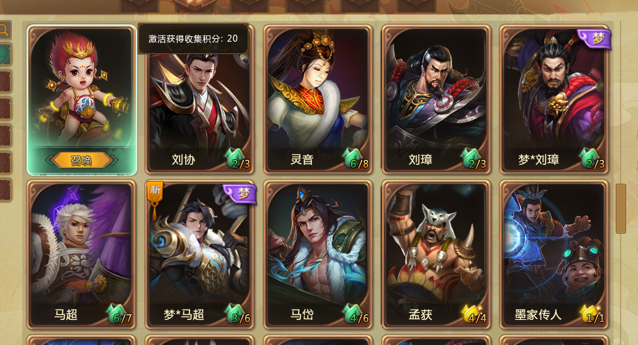 梦三国2截图-29958
