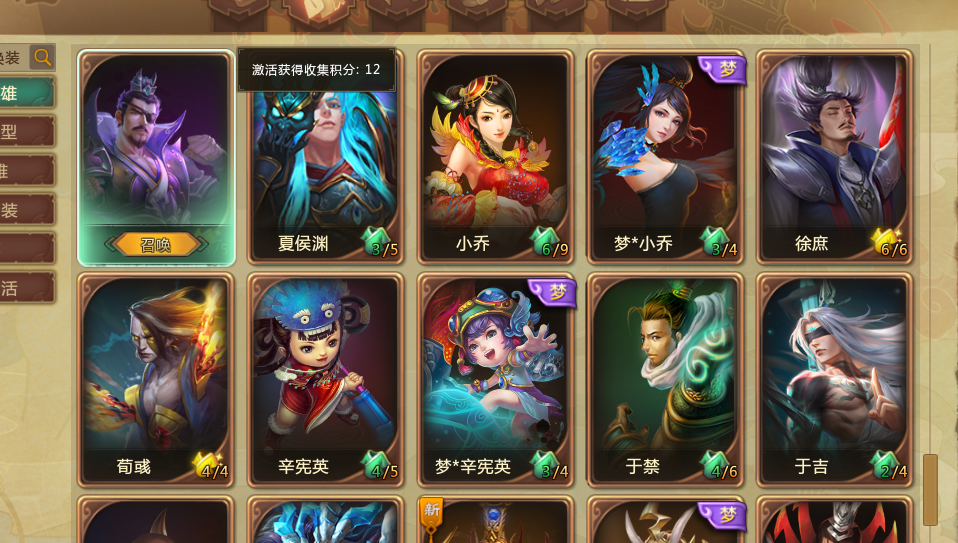 梦三国2截图-29959