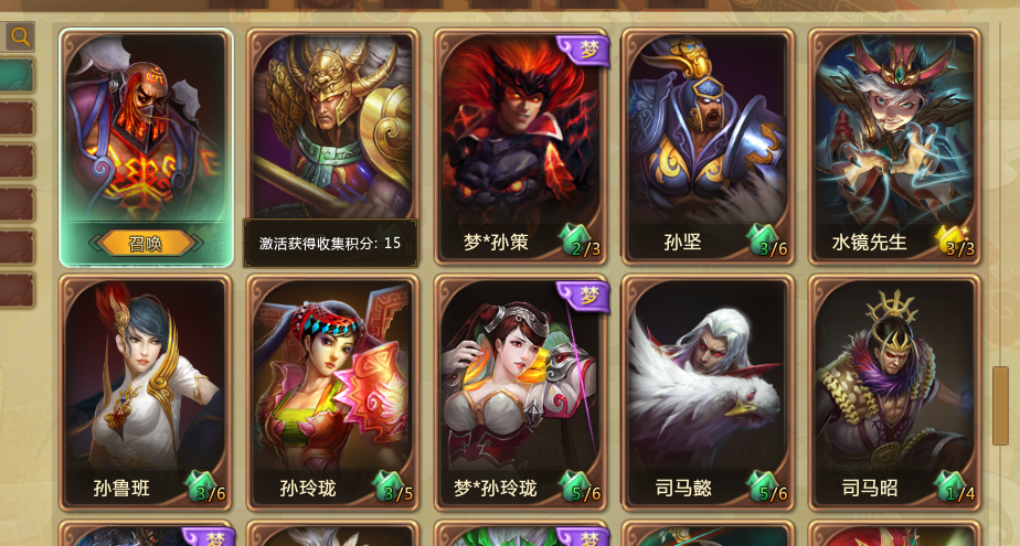 梦三国2截图-29960