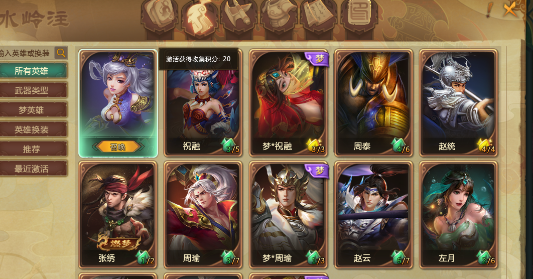 梦三国2截图-29962
