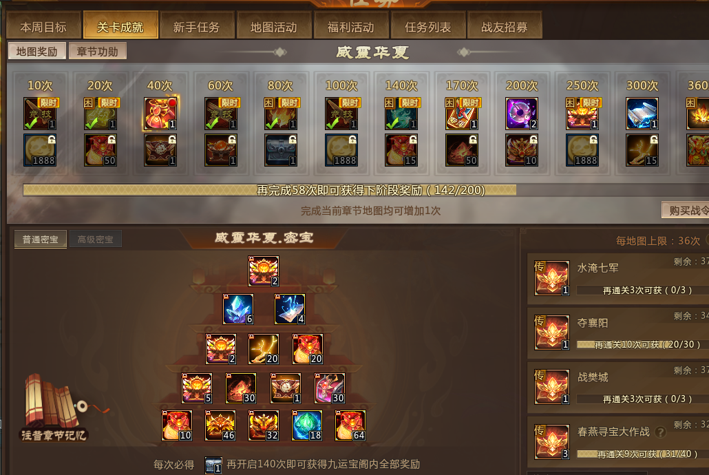 梦三国2截图-29966
