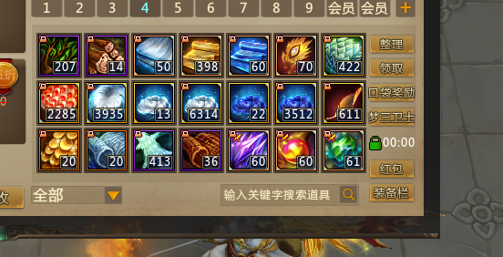 梦三国2截图-29967