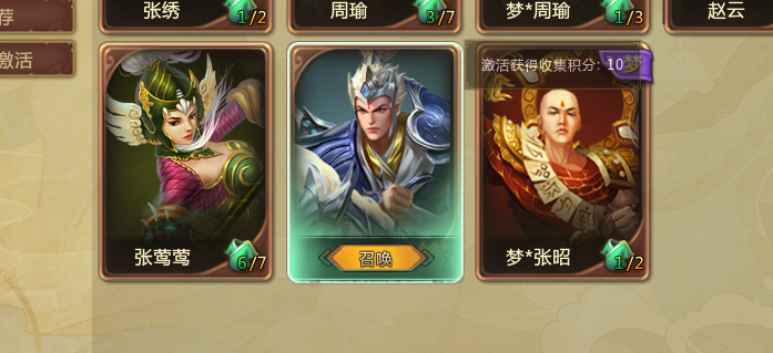 梦三国2截图-29968