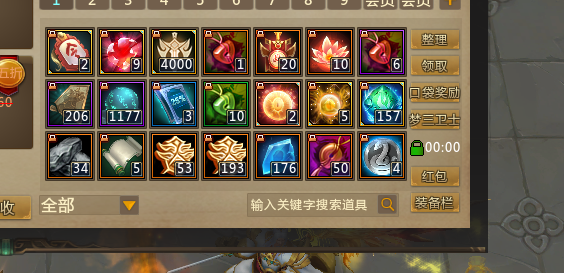 梦三国2截图-29969