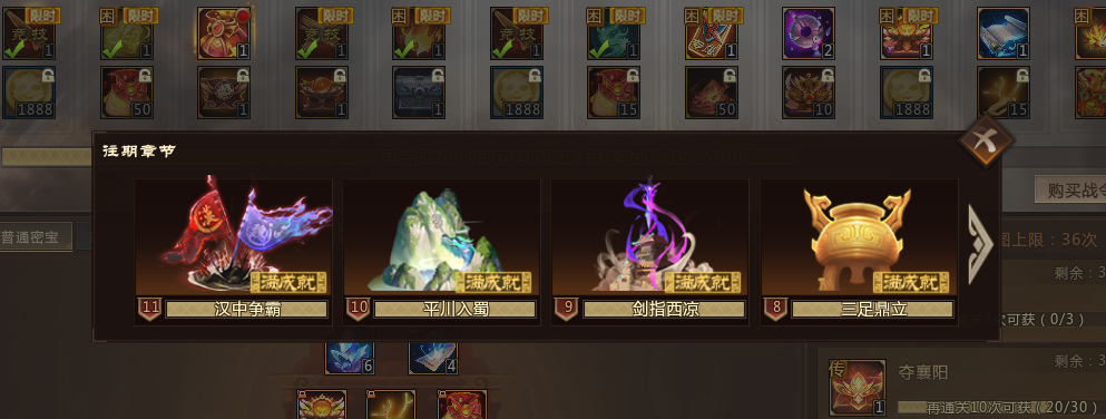梦三国2截图-29970