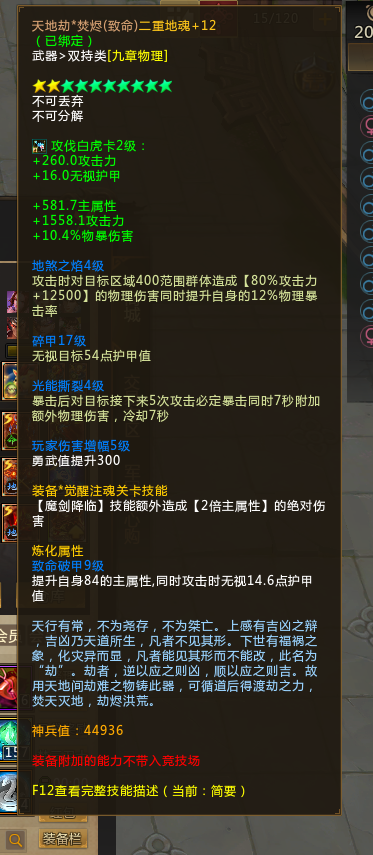 梦三国2截图-29971