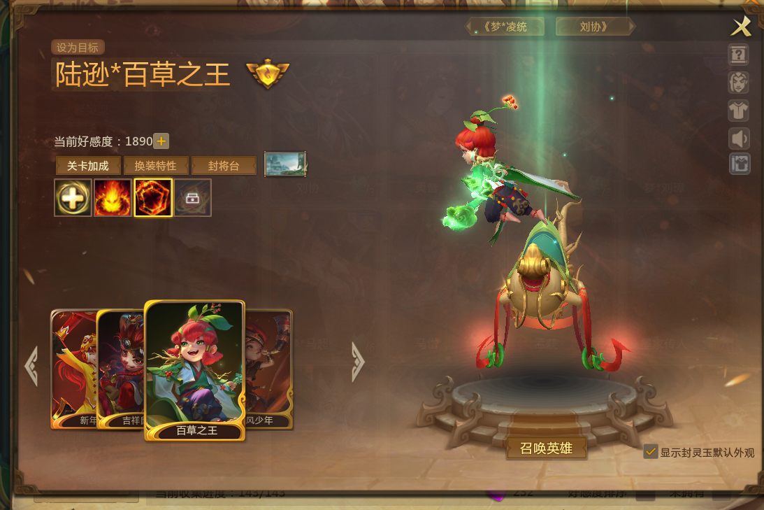 梦三国2截图-29972