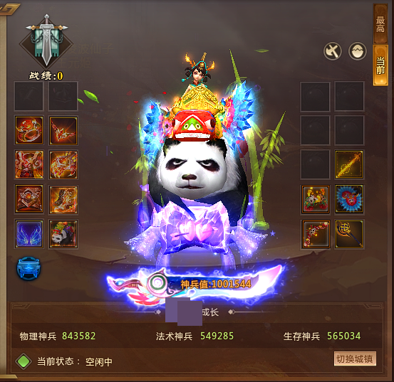 梦三国2截图-29975