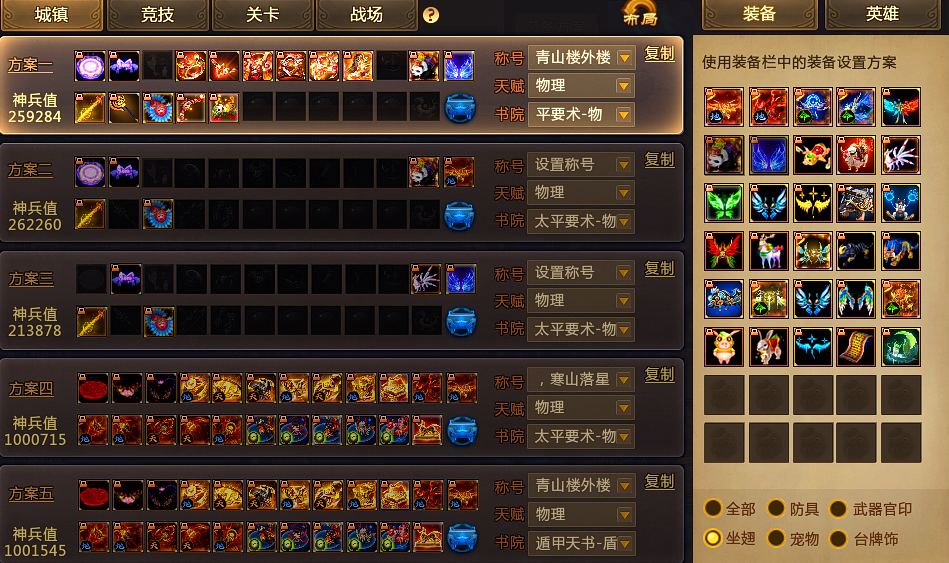 梦三国2截图-29977