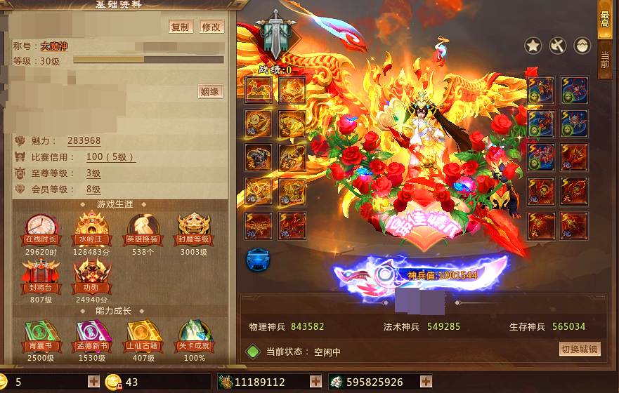 梦三国2截图-29978