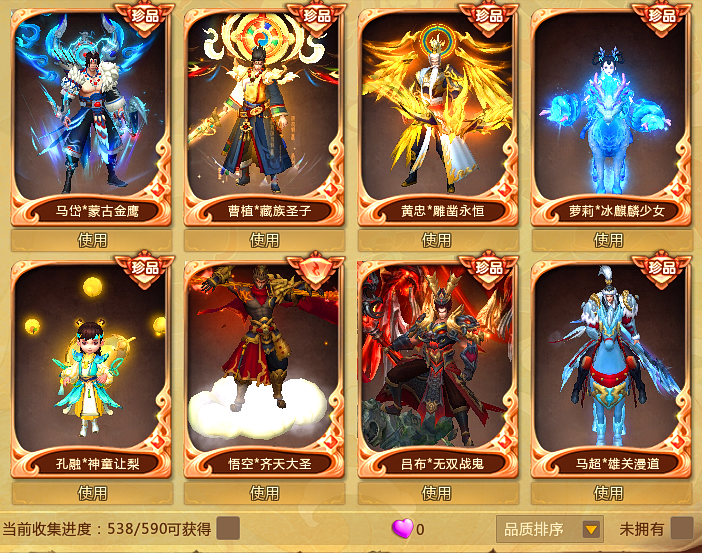梦三国2截图-29980