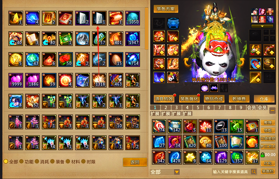 梦三国2截图-29982