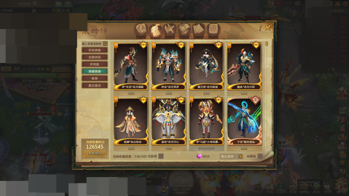 梦三国2截图-29986