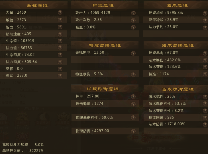 梦三国2截图-29994