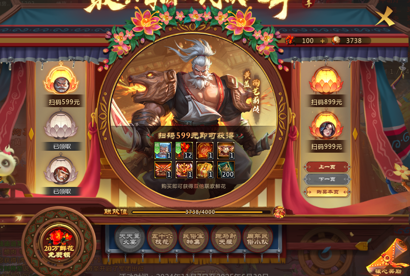 梦三国2截图-29996