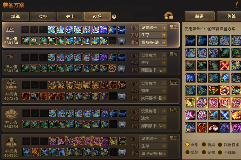 梦三国2截图-29998