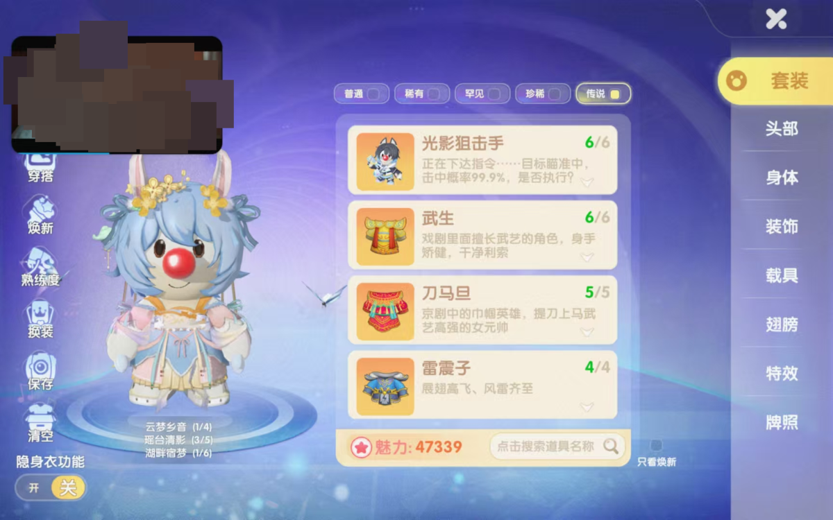 摩尔庄园截图-30013