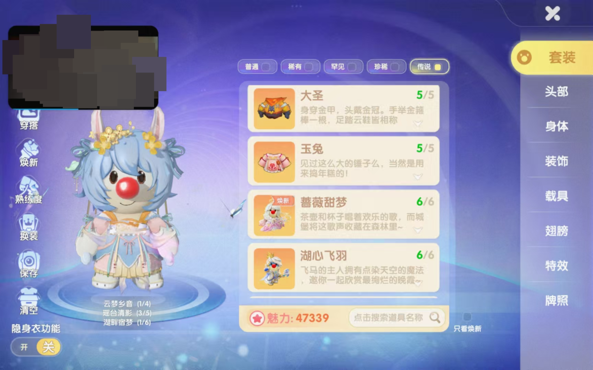 摩尔庄园截图-30015