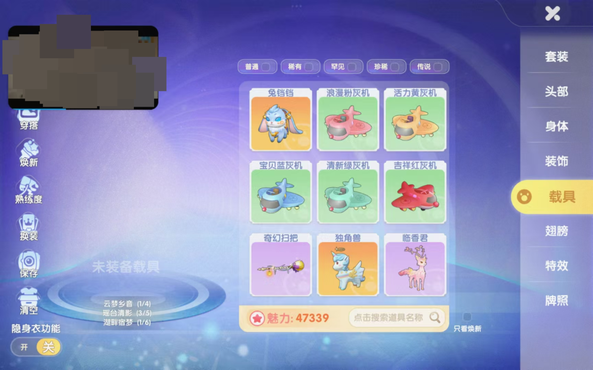 摩尔庄园截图-30017