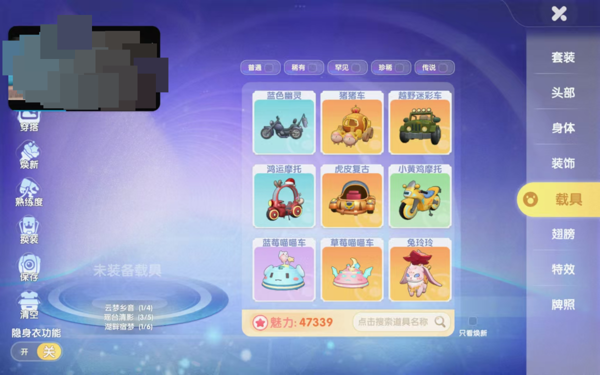 摩尔庄园截图-30019