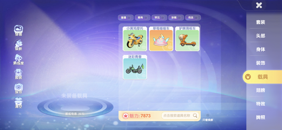 摩尔庄园截图-30043