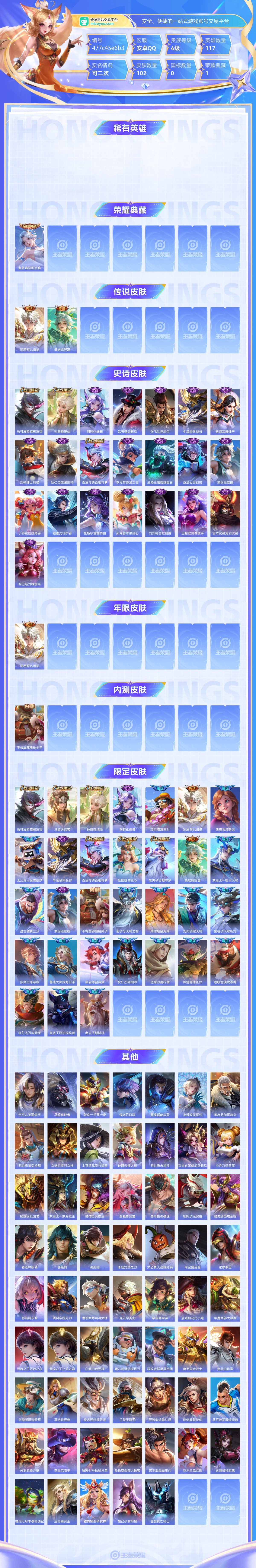 王者荣耀截图-30084