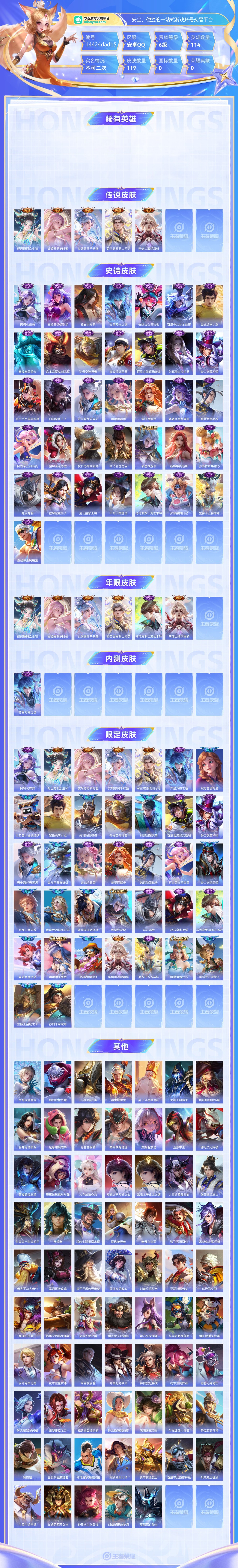 王者荣耀截图-30095