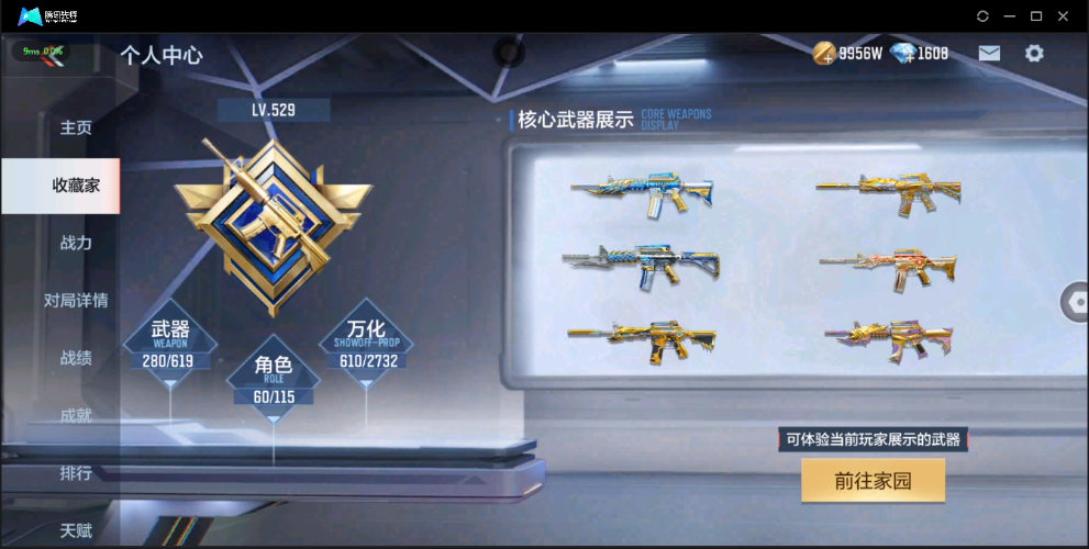 穿越火线-枪战王者截图-30190