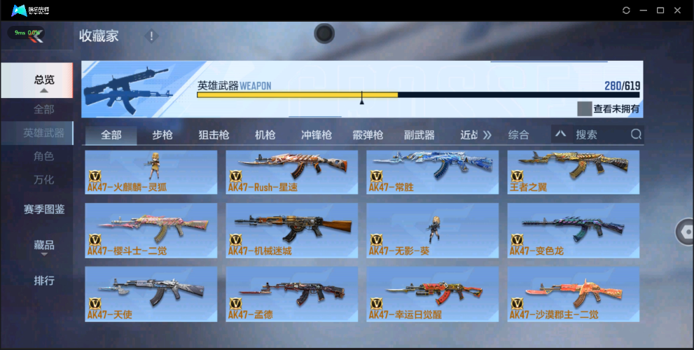 穿越火线-枪战王者截图-30211