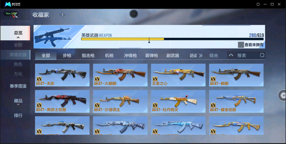 穿越火线-枪战王者截图-30214