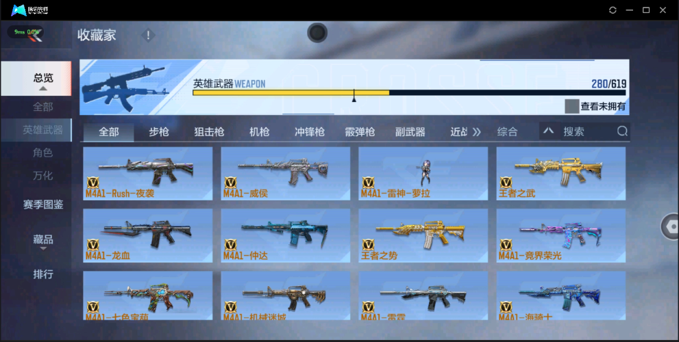 穿越火线-枪战王者截图-30215