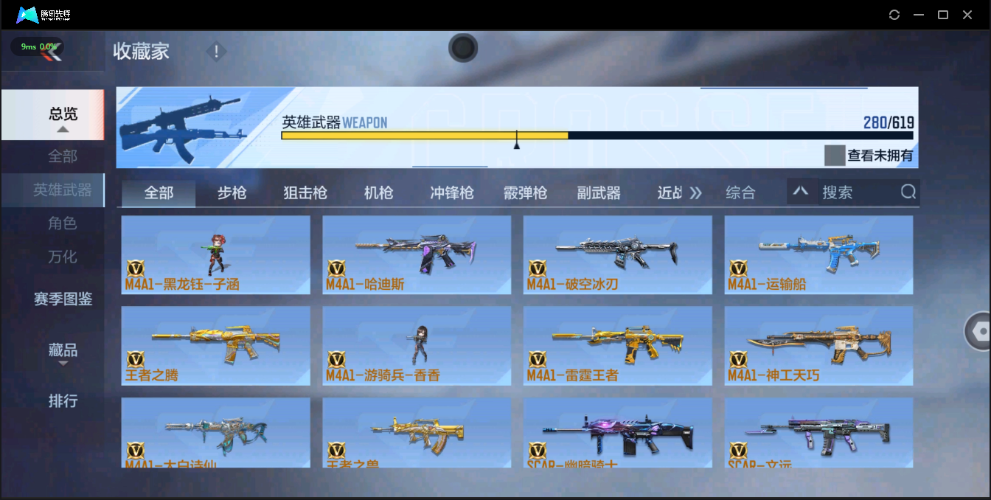 穿越火线-枪战王者截图-30216