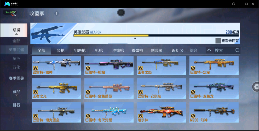 穿越火线-枪战王者截图-30218