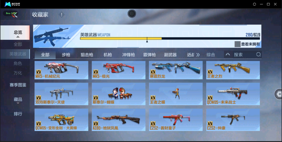 穿越火线-枪战王者截图-30219
