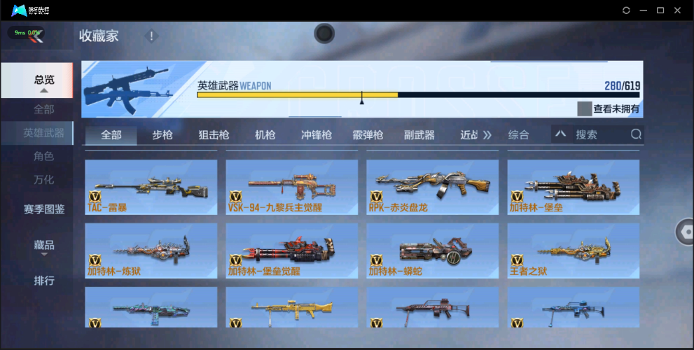 穿越火线-枪战王者截图-30220