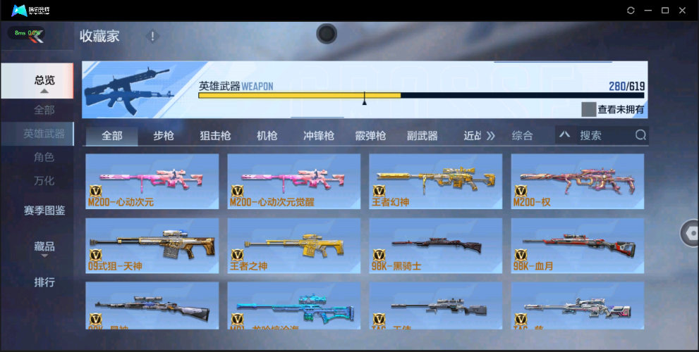穿越火线-枪战王者截图-30221
