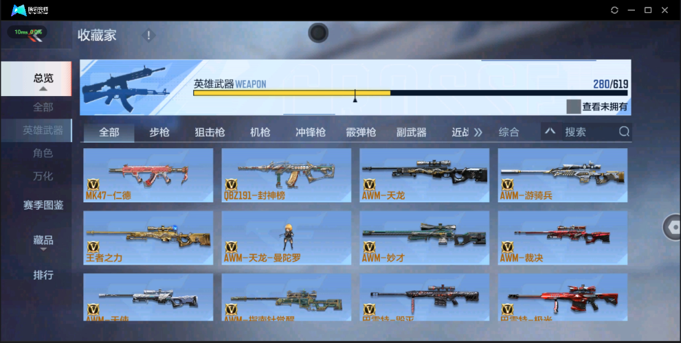 穿越火线-枪战王者截图-30222