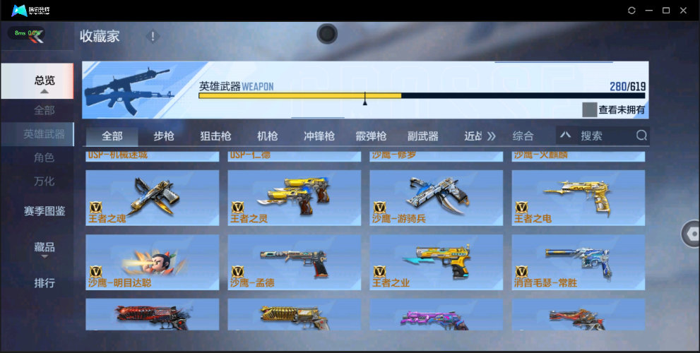 穿越火线-枪战王者截图-30223