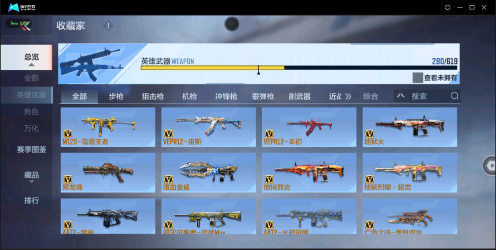 穿越火线-枪战王者截图-30224