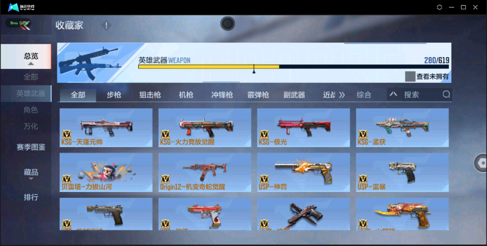 穿越火线-枪战王者截图-30225